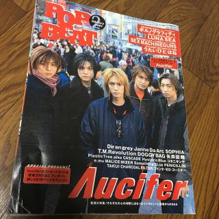 シュフトセイカツシャ(主婦と生活社)のPOP BEAT 2001年2月号(音楽/芸能)