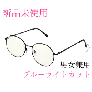 ジーユー(GU)の【 新品未使用 】ブルーライトカット メタルファッショングラス メガネ 眼鏡 黒(サングラス/メガネ)