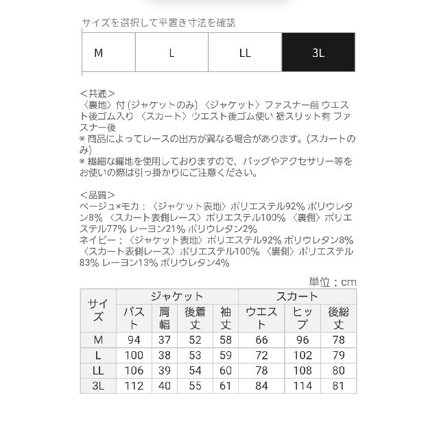 Belluna(ベルーナ)のベルーナ　ジャケット×スカートセット 3L レディースのフォーマル/ドレス(スーツ)の商品写真