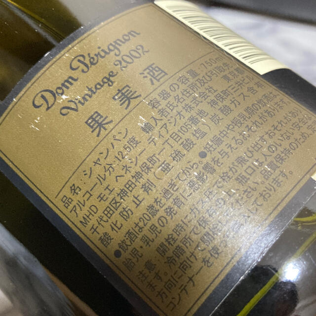 Dom Pérignon(ドンペリニヨン)のドン・ペリ カラーラベル イエロー 食品/飲料/酒の酒(シャンパン/スパークリングワイン)の商品写真