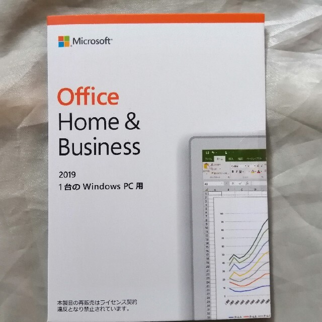 Microsoft Office Home & Business