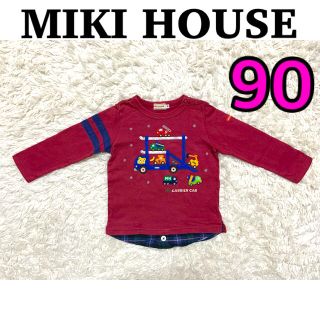 ミキハウス(mikihouse)のミキハウス　ORIGINAL  キッズ　重ね着風　長袖　Tシャツ　90(Tシャツ/カットソー)