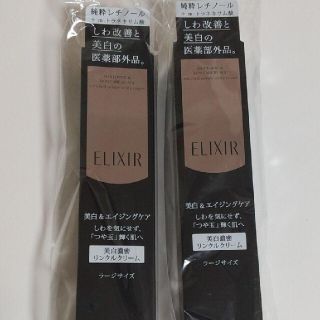 エリクシール(ELIXIR)のエリクシール ホワイト エンリッチド リンクルホワイトクリーム L 2本(美容液)