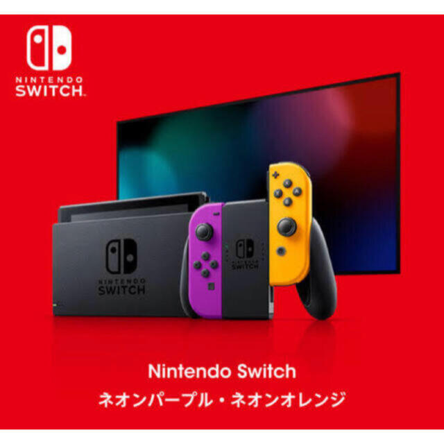 任天堂　Switch