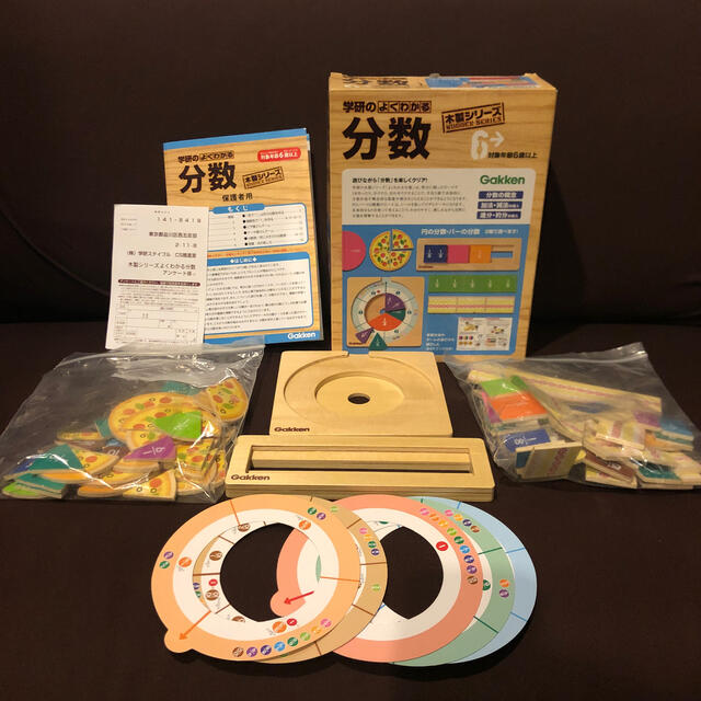 学研(ガッケン)の学研のよくわかる分数 キッズ/ベビー/マタニティのおもちゃ(知育玩具)の商品写真
