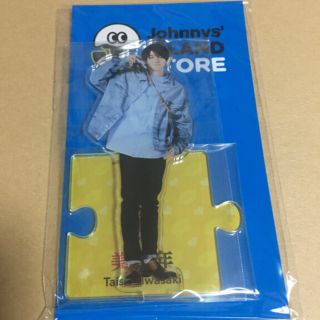 ジャニーズ(Johnny's)の美少年　岩﨑大昇　アクスタ(アイドルグッズ)