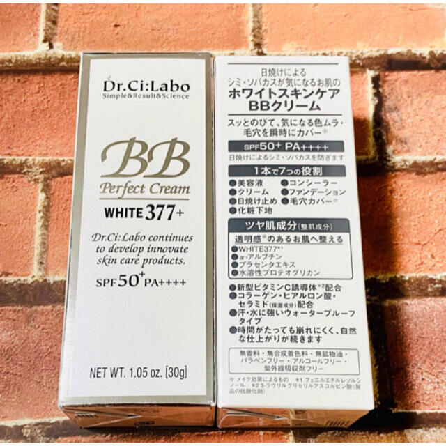【新品】ドクターシーラボ BBクリーム ホワイト377 プラス 30g×2本 1