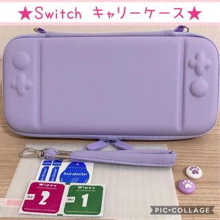 ニンテンドースイッチ(Nintendo Switch)のNintendo Switch スイッチ　ケース　スティック　カバー　パープル(家庭用ゲーム機本体)