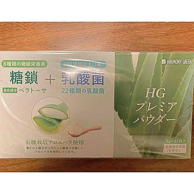 食品/飲料/酒H G  アロエベラ　プレミアパウダー　糖鎖＋乳酸菌