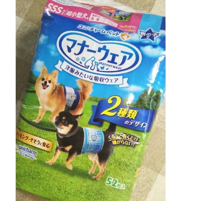Unicharm マナーウェア男の子用sss 51枚 ユニチャームの通販 By ちなちな S Shop ユニチャームならラクマ Unicharm マナーウェア男の子用sss 51枚 ユニチャームの通販 By ちなちな S Shop ユニチャームならラクマ