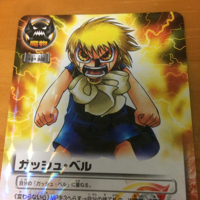 ガッシュベル 最終弾 ガッシュ カードの通販 By ひまわり ラクマ ガッシュベル 最終弾 ガッシュ カードの通販 By ひまわり ラクマ