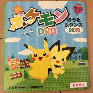 ポケモン(ポケモン)のポケモンのうた&ダンス　DVD(キッズ/ファミリー)