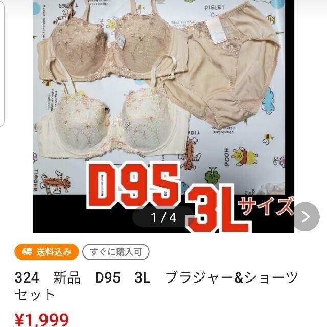 ふりるる様専用　319　 レディースの下着/アンダーウェア(ブラ&ショーツセット)の商品写真