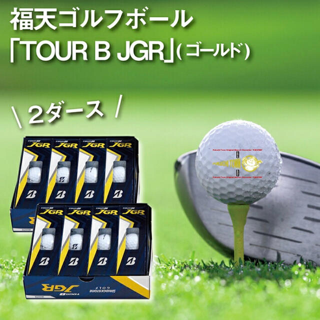 Bridgestone 21年モデル ブリジストン ゴルフボール Tour B Jgr 2ダースの通販 By Prince S Shop ブリヂストンならラクマ Bridgestone 21年モデル ブリジストン ゴルフボール Tour B Jgr 2ダースの通販 By Prince S Shop ブリヂストンならラクマ