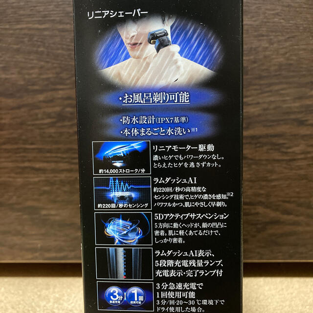 【新品未開封】Panasonic 5枚刃 ラムダッシュ ES-LV5T 2