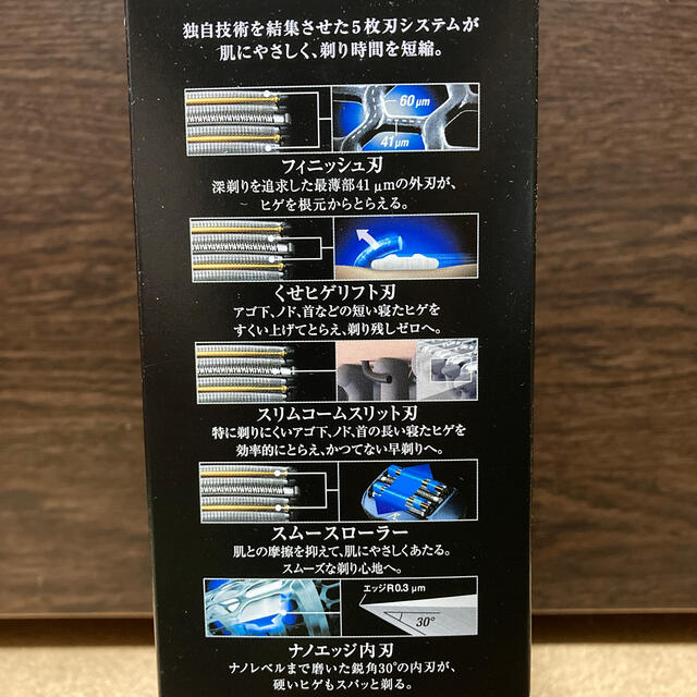 【新品未開封】Panasonic 5枚刃 ラムダッシュ ES-LV5T 3