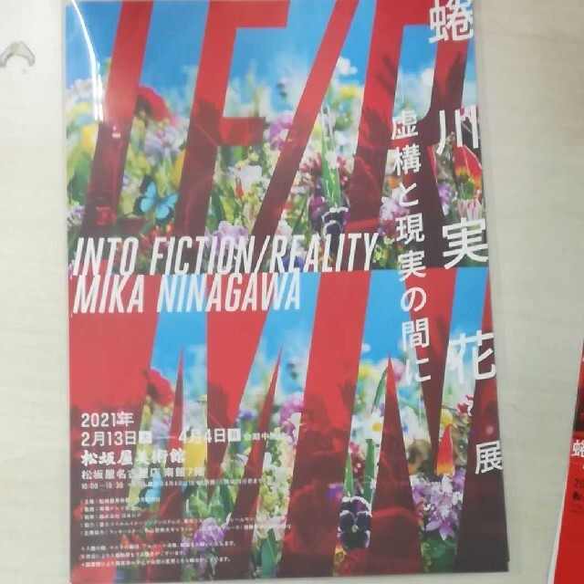 【日本限定モデル】 コスチュームジュエリー展 チケット1枚 パナソニック汐留ミュージアム
