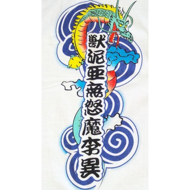 【激レア!!希少】獣泥亜無怒魔李異 JAM 96夏 Kids Tシャツ 未着用