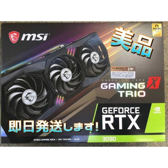 3スロット幅GeForce RTX 3090 GAMING X TRIO 24G