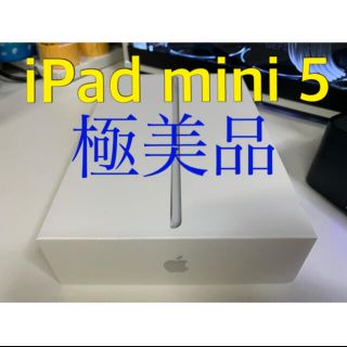 iPad - 【極美品】 iPad mini 第5世代 Wi-Fiモデルの通販 by shimura's