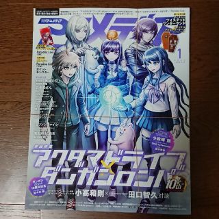 ガッケン(学研)のアニメディア 2021年 01月号(アート/エンタメ/ホビー)