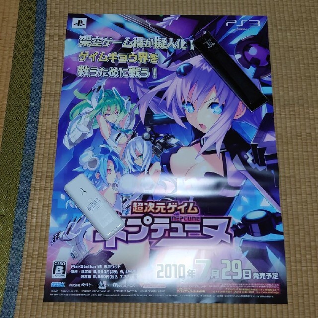 ネプテューヌ 非売品B2ポスター 二枚セット