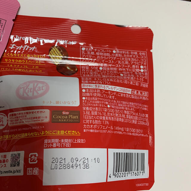 Nestle(ネスレ)のキットカットビッグパウチ　6個 食品/飲料/酒の食品(菓子/デザート)の商品写真