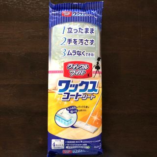 クイックルワイパー　ワックスコートシート(日用品/生活雑貨)