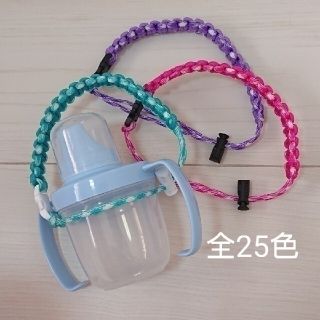 全25色！ パラコード マグ ボトル ホルダー ☆ ドリンク ストラップ スタバ(外出用品)