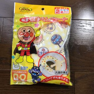 新品　アンパンマン　吸着補助便座シート(補助便座)