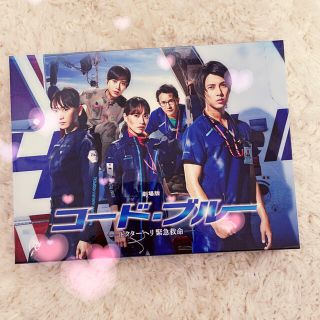 ジャニーズ(Johnny's)の劇場版 コードブルー DVD(日本映画)