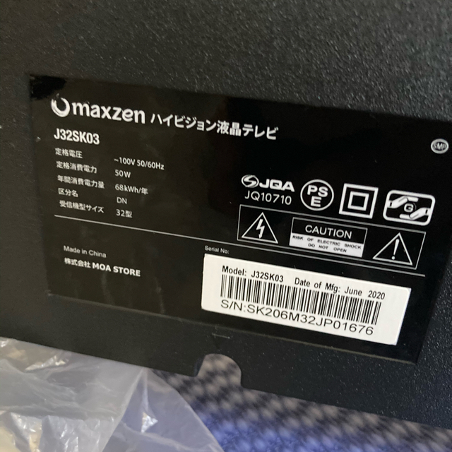 2020年製 マクスゼン32型TV | svetinikole.gov.mk