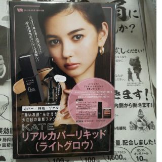 ケイト(KATE)のViVi 2021年4月号　特別付録　ケイト　リアルカバーリキッド(ファンデーション)