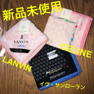 サンローラン(Saint Laurent)のLANVIN en Bleu&YSL&CELINE ハンカチ　新品未使用(ハンカチ)