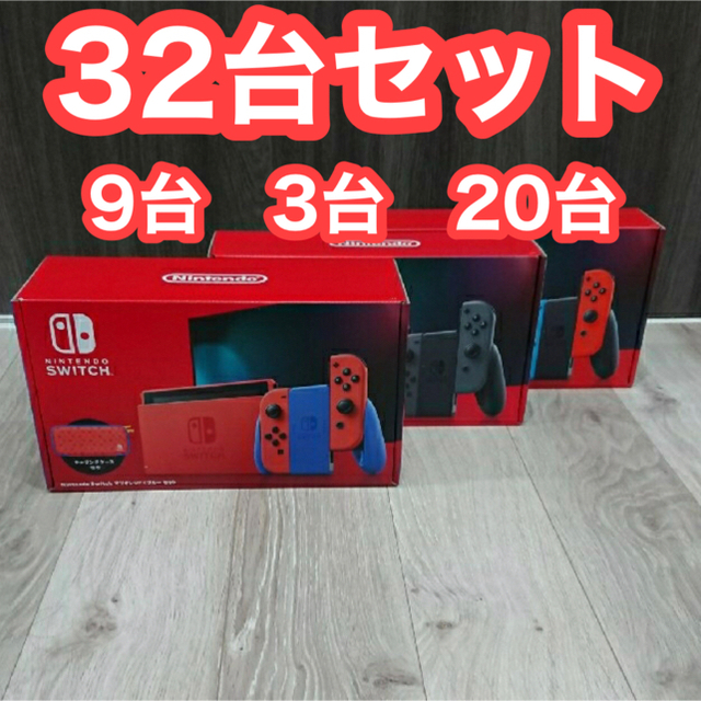 ニンテンドースイッチ　11台まとめ売り