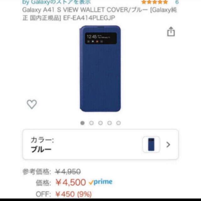 Galaxy(ギャラクシー)の【在庫わずか】GALAXY A41 SC-41A SCV48 純正 カバー 手帳 スマホ/家電/カメラのスマホアクセサリー(Androidケース)の商品写真