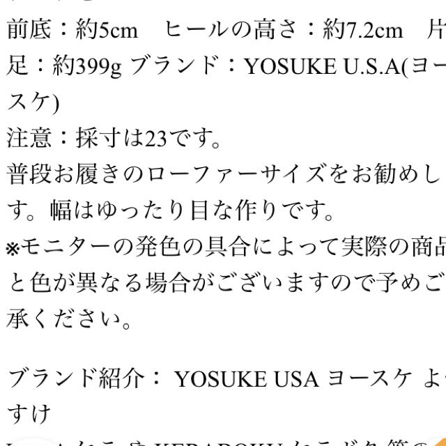 YOSUKE(ヨースケ)のヨースケ　厚底レースアップスニーカー　23センチ レディースの靴/シューズ(スニーカー)の商品写真