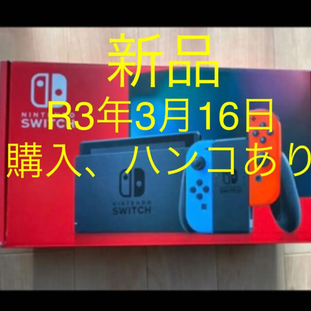 日本に Nintendo Switch 本体 ニンテンドー　スイッチ Switch Nintendo - 家庭用ゲーム機本体