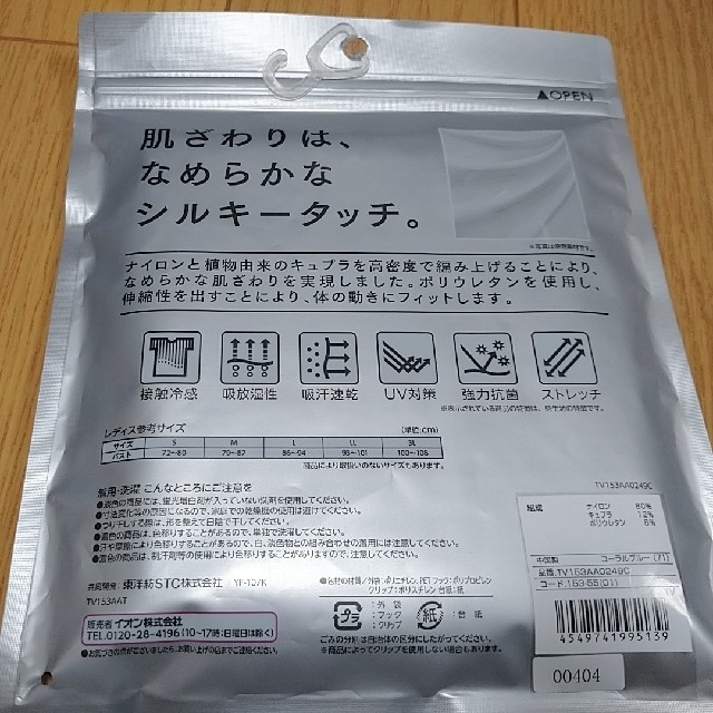 AEON(イオン)のタンクトップ❗SilkyFACT レディス 紺 Mサイズ レディースのトップス(タンクトップ)の商品写真