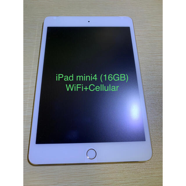 iPad mini4 16GB WiFi+Cellular SIMフリー - burnet.com.ar