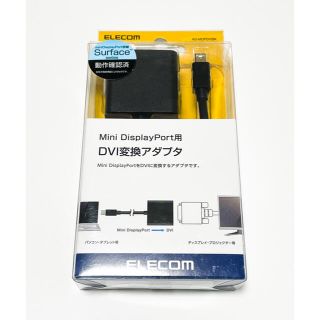 エレコム(ELECOM)のMini DisplayPort 用DVI変換アダプタ(映像用ケーブル)