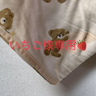 フタフタ(futafuta)のfutafuta お昼寝ケット　全身クマ(タオルケット)