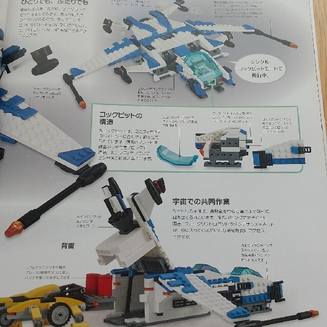 Lego(レゴ)のレゴすごいアイデア エンタメ/ホビーの本(絵本/児童書)の商品写真