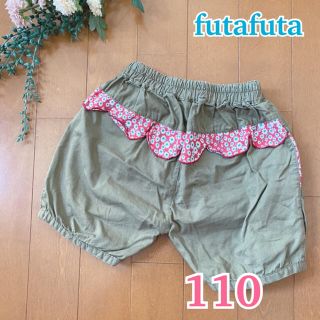 フタフタ(futafuta)の★ futafuta ★ フタフタ ショートパンツ / バルーン フリル(パンツ/スパッツ)