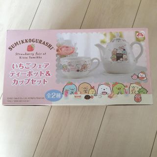 サンエックス(サンエックス)の【新品】すみっコぐらし　ティーポット&カップセット　いちごフェア(グラス/カップ)