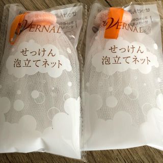 ヴァーナル(VERNAL)のヴァーナル　せっけん泡立てネット(洗顔ネット/泡立て小物)