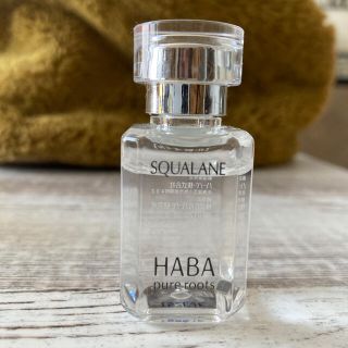 ハーバー(HABA)のハーバー　スクワラン　15ml(オイル/美容液)