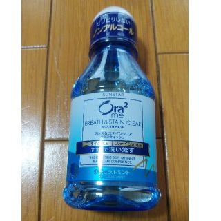 サンスター(SUNSTAR)のマウスウォッシュ　試供品80ml(マウスウォッシュ/スプレー)