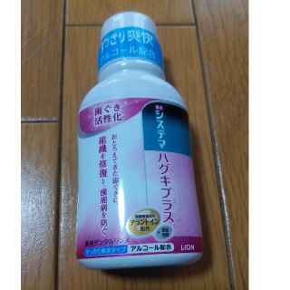 ライオン(LION)の薬用デンタルリンス　試供品80ml(マウスウォッシュ/スプレー)