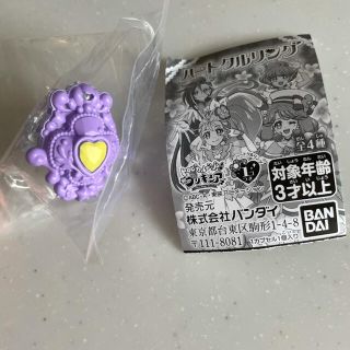 バンダイ(BANDAI)のトロピカルージュプリキュア　ハートクルリング(キャラクターグッズ)